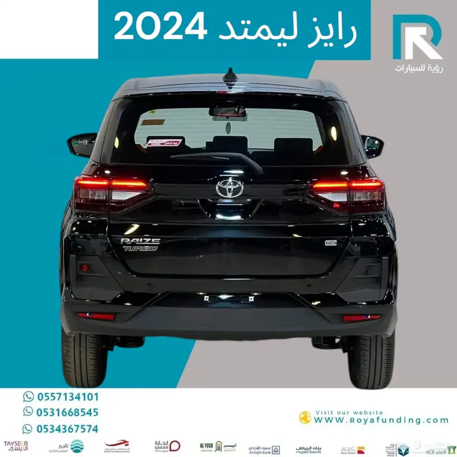 تويوتا رايز ليمتد 2024 مبيعات بنوك فقط 2