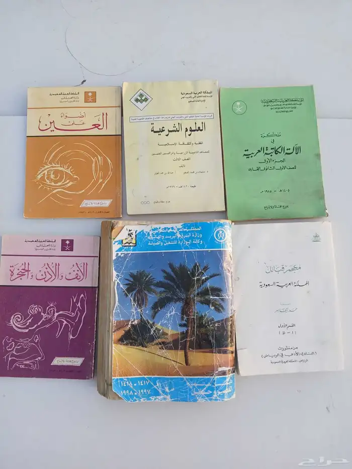 كتب قديمه 0