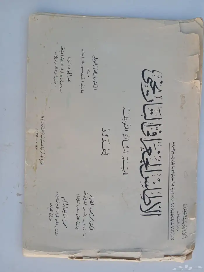 كتب قديمه 3