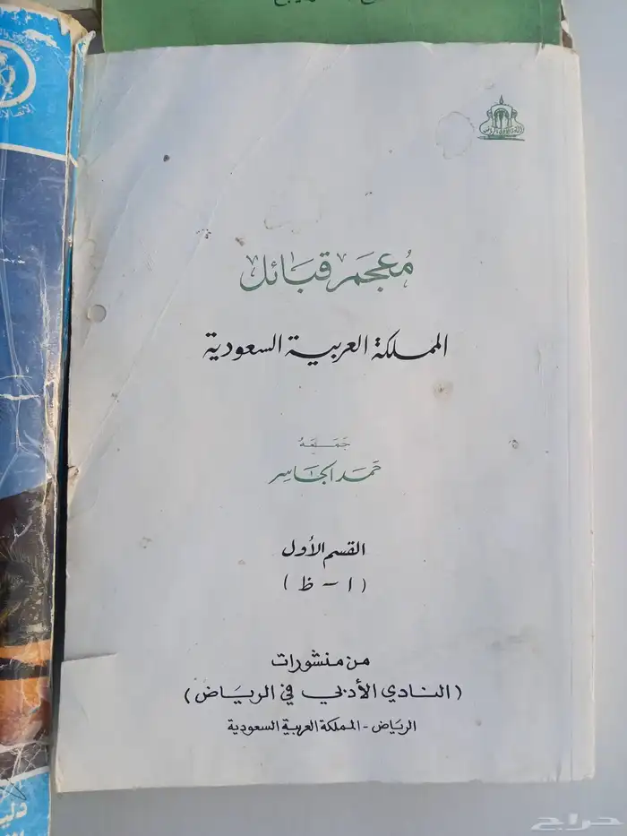 كتب قديمه 2