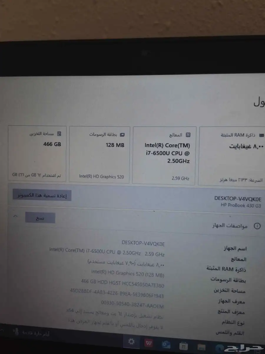 لابتوب HP معالج i7 مساحة 466 GB 2