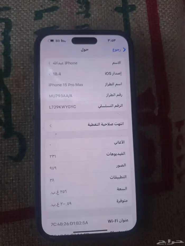 جوال 15برو مكس 265 قيقا خالي من اي عيوب البطريه 89 الحد3000 10