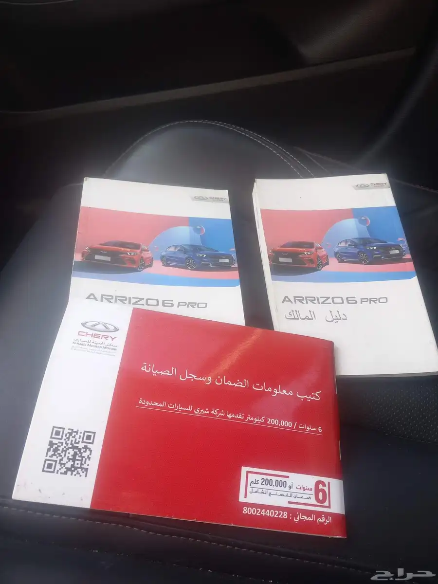 شيري..برو 6.2023 13