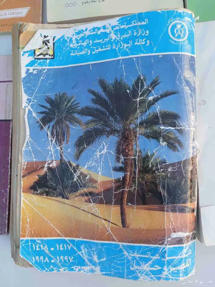 كتب قديمه 1