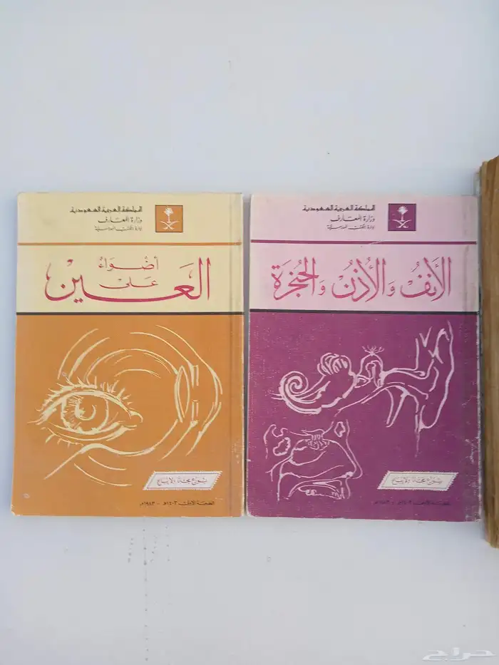 كتب قديمه 5