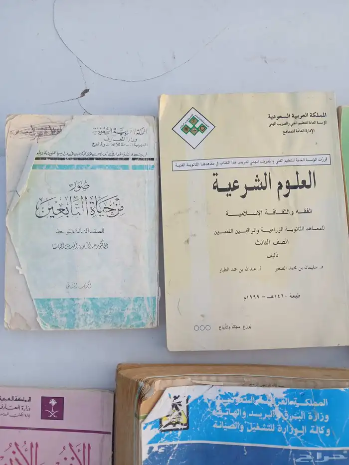 كتب قديمه 4