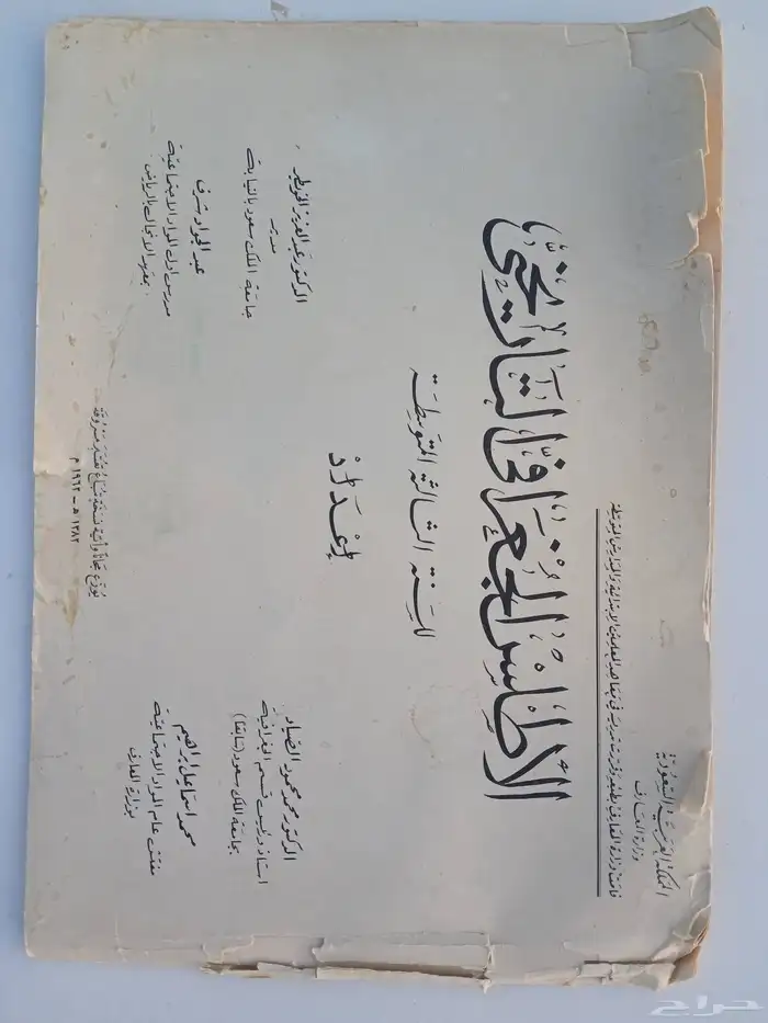 كتب قديمه 6