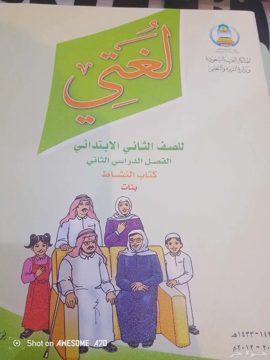 كتاب الغتي القديم للبيع 0