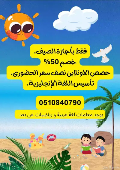 معلمة تأسيس انجليزى بالجبيل الصناعية. 0