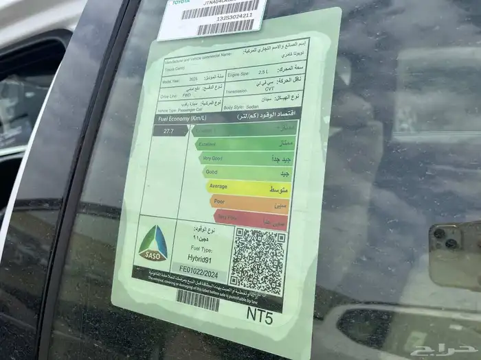 كامري هايبرد E PLUS موديل 2025 كاش وتقسيط 6