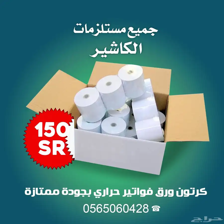 عرض كاشير لمس للبقاله والسوبر ماركت 0