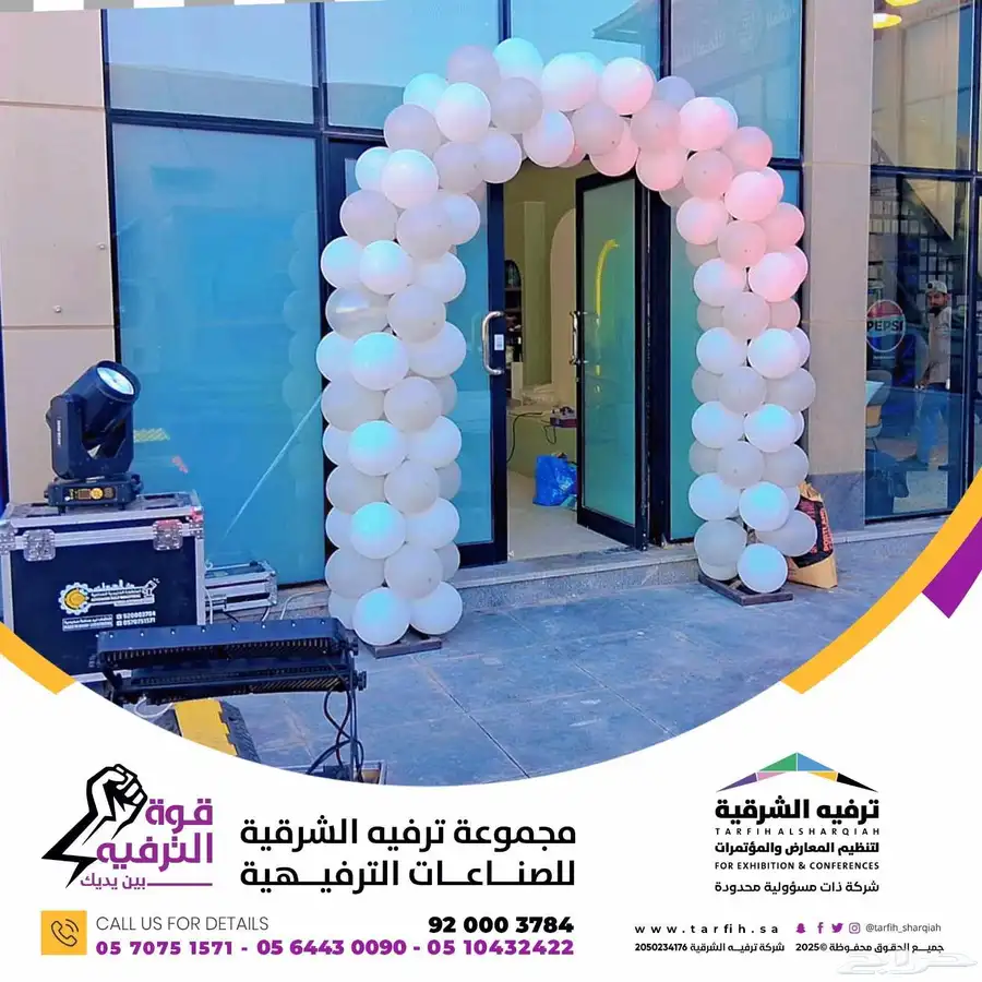 افتتاح محلات 0