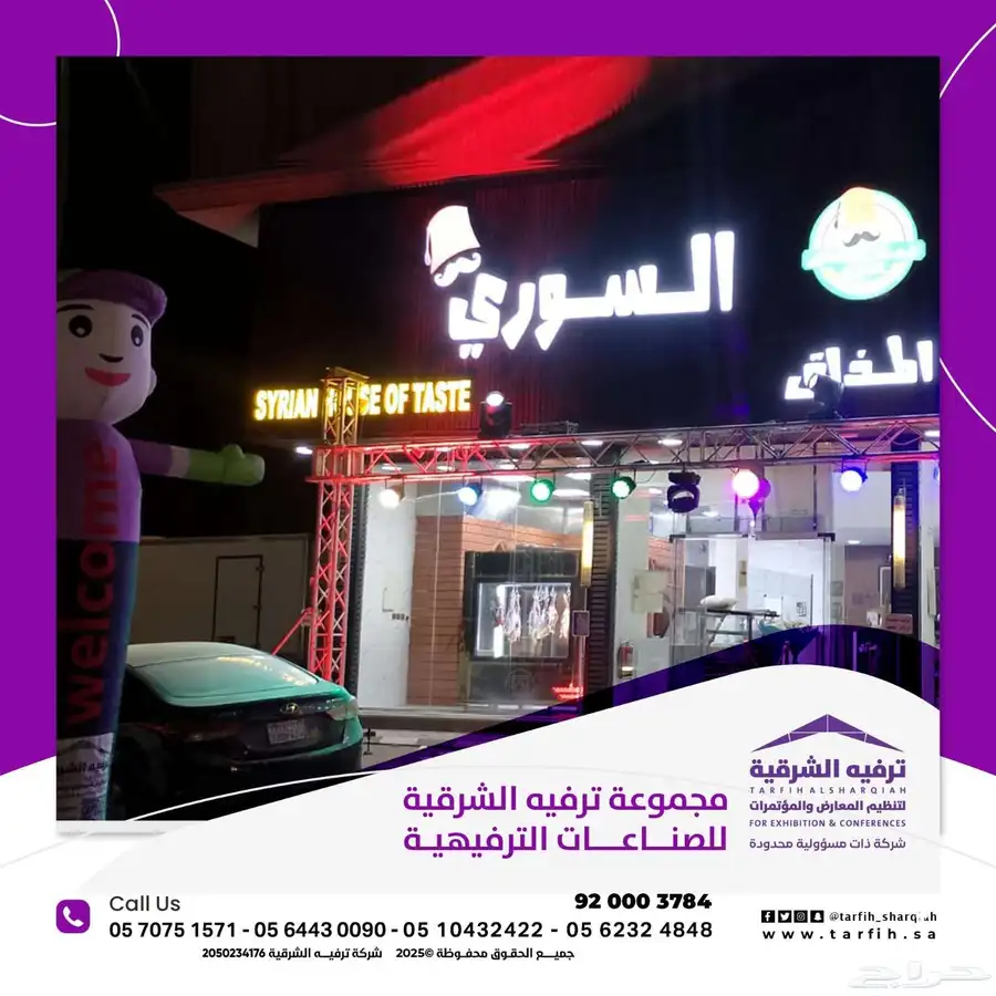 افتتاح محلات 5