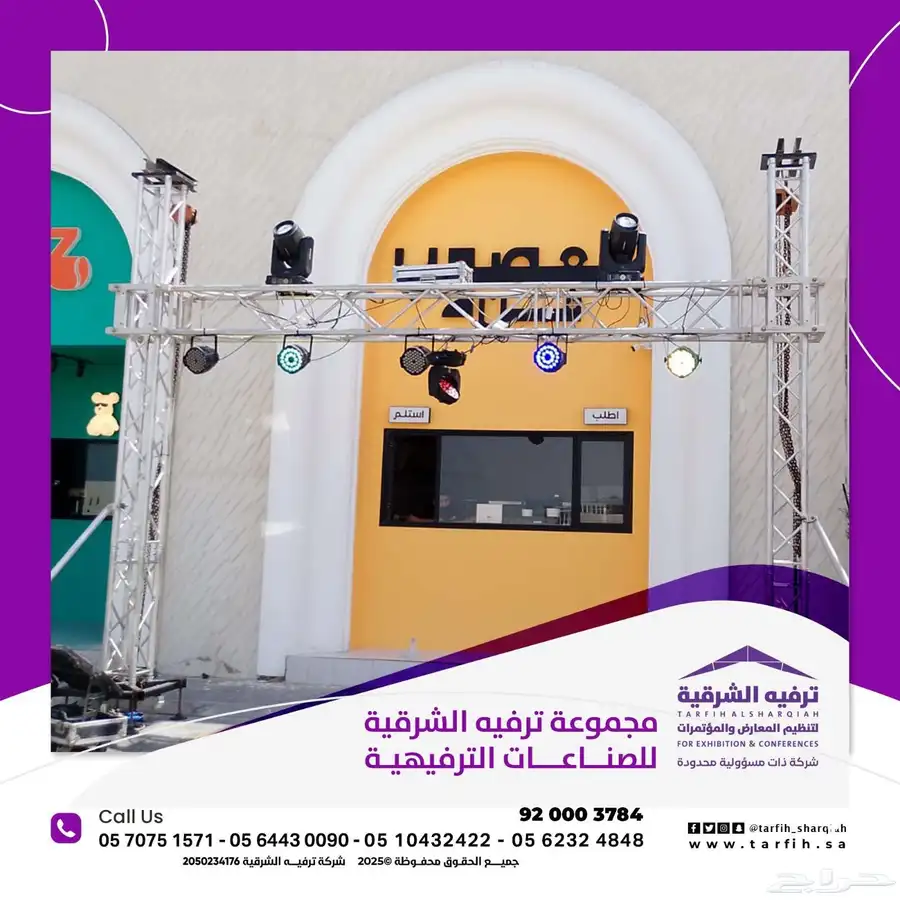 افتتاح محلات 3