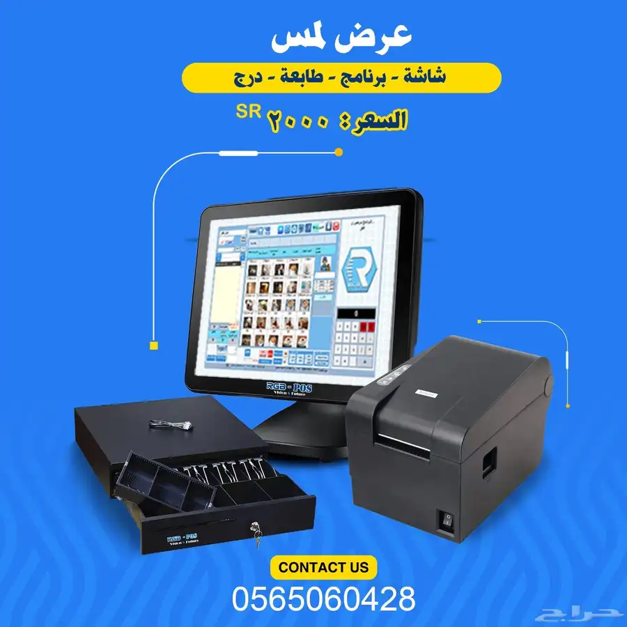 عرض كاشير لمس للبقاله والسوبر ماركت 9