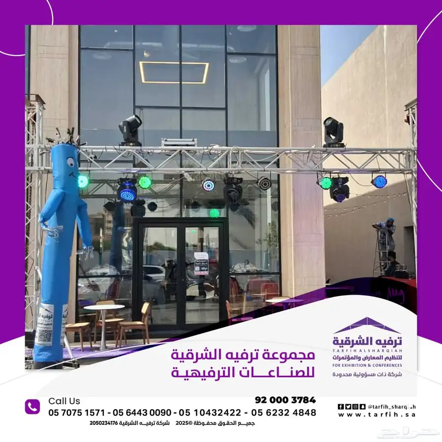 افتتاح محلات 2