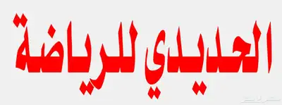 للدعاية والإعلان 1
