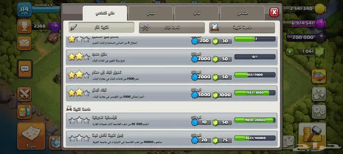 حساب كلاش اوف كلانس 1
