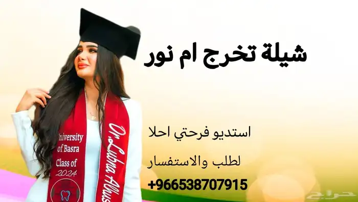 شيلة تخرج شيلة عروس شيلة تقاعد شيلة رثاء 1