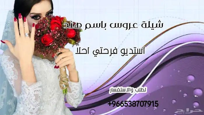 شيلة تخرج شيلة عروس شيلة تقاعد شيلة رثاء 6
