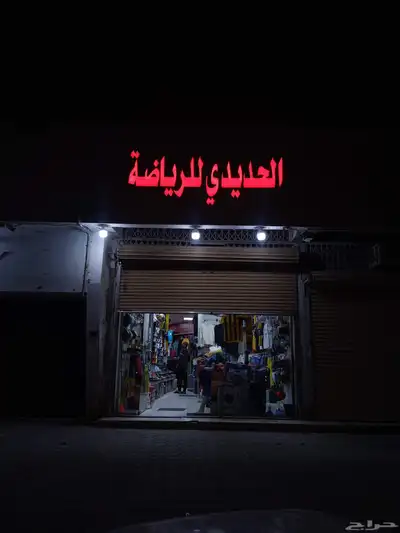 للدعاية والإعلان 0