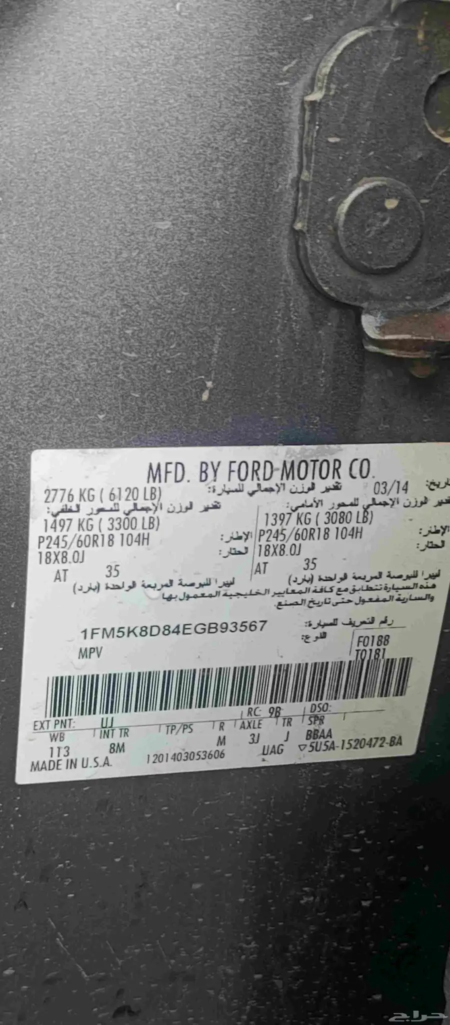 فورد اكسبلورر 2014 نص فل فيه الماكينه 6