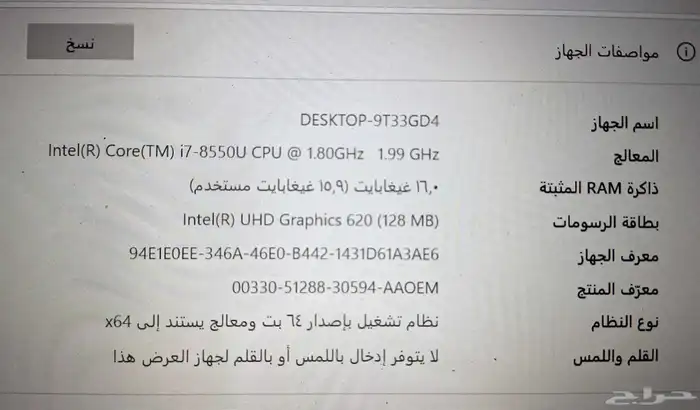 لابتوب ثنك باد كور i7 3