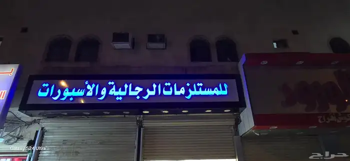 لوحات دعايه واعلان متكامل لوحات حروف بارزه كلادنج استيكرات 12