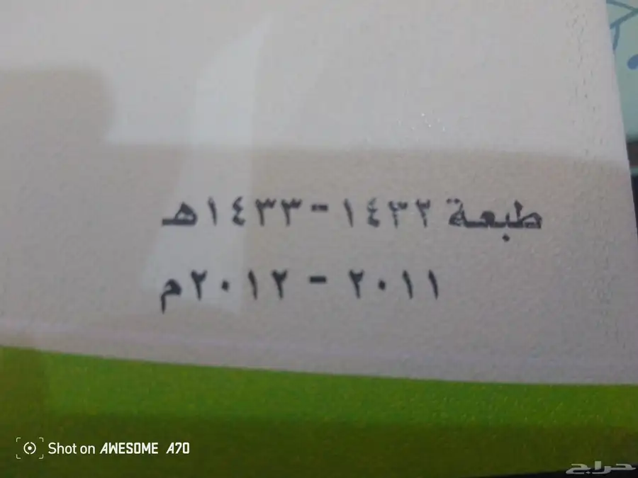 كتاب الغتي القديم للبيع 1