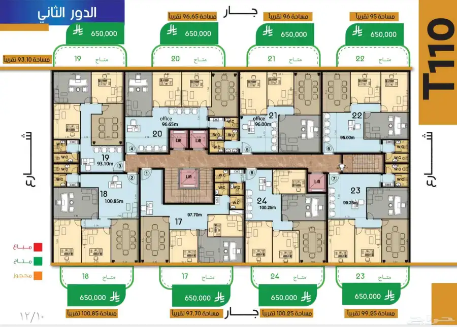 مكاتب إدارية للبيع جدة حي الرويس index