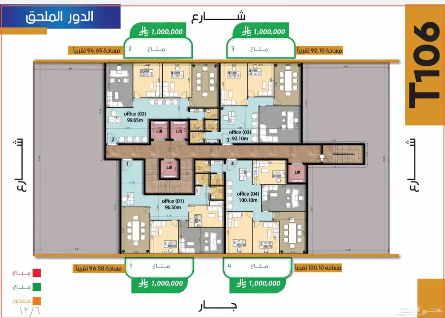 مكاتب إدارية للبيع جدة حي الرويس 9