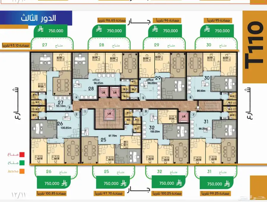 مكاتب إدارية للبيع جدة حي الرويس index