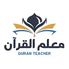معلم قرآن كريم بالقراءات العشر الصغري والكبري 1