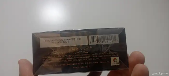 عطر هوس بلاك 6