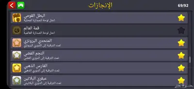 حساب بلياردو 5 مليار للبيع 2