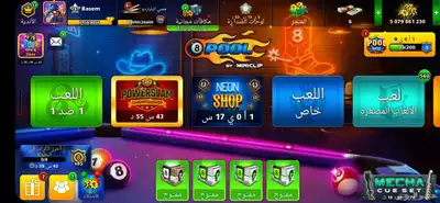 حساب بلياردو 5 مليار للبيع 0