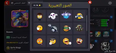 حساب بلياردو 5 مليار للبيع 4