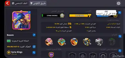 حساب بلياردو 5 مليار للبيع 1