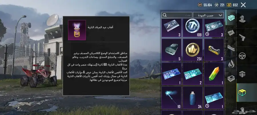 كلاش ببجي 5