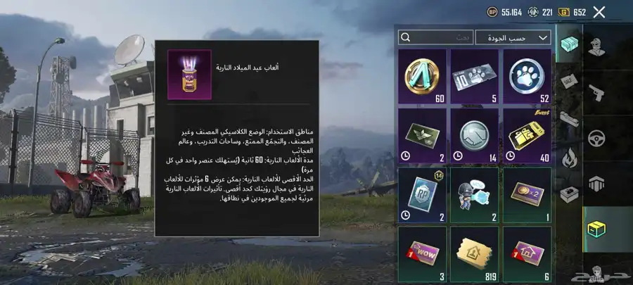 كلاش ببجي 4