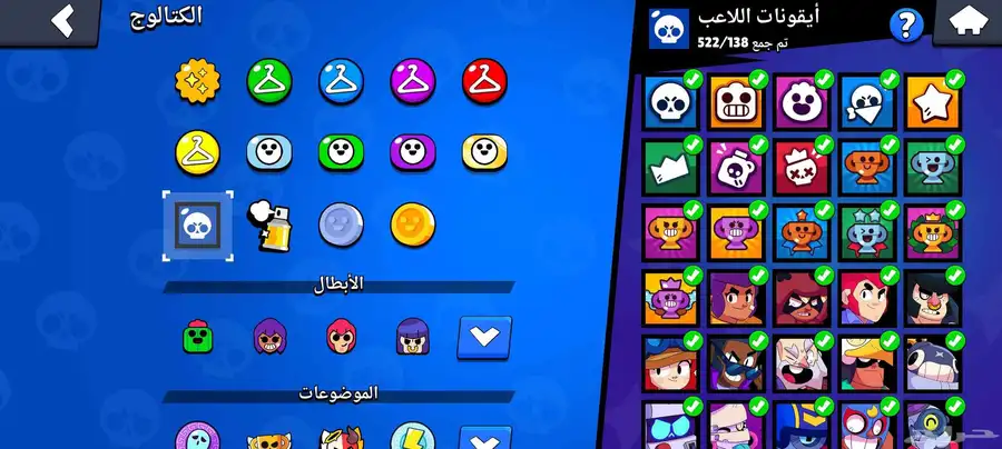 حساب كلاش اوف كلانس وبراول ستارز 10