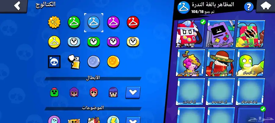 حساب كلاش اوف كلانس وبراول ستارز 4