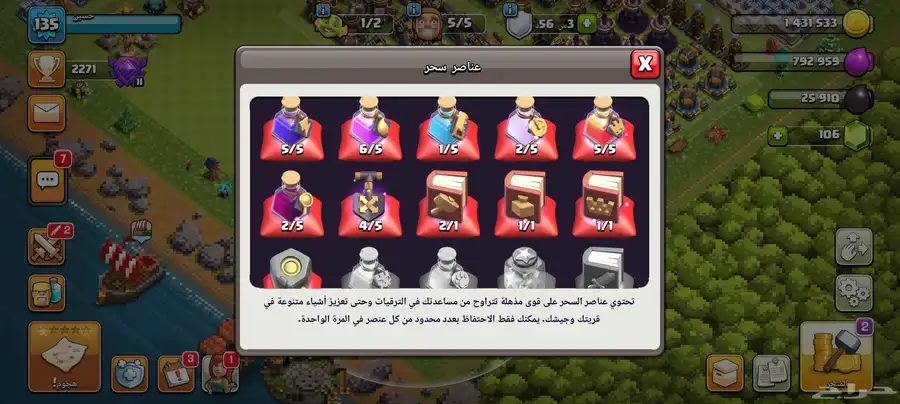 حساب كلاش اوف كلانس وبراول ستارز 20
