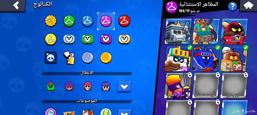 حساب كلاش اوف كلانس وبراول ستارز 5