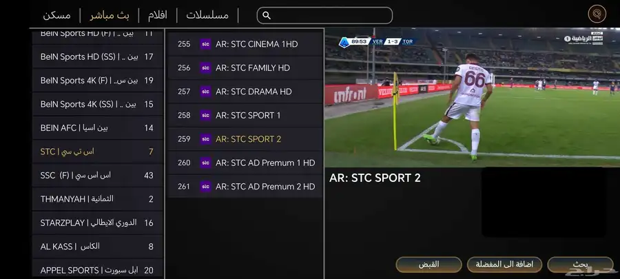 اشتراك IPTV معاون 1