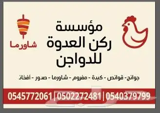 أكواب _ بوكسات _ استكرات _دروع_حروف مضيئة_كلادينج _ورق تغليف 9