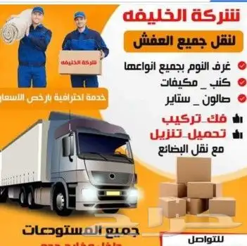 أثاث غرف نوم ودوليب وستاير ومكتبة ومطابخ نجار نقل اثاث 0