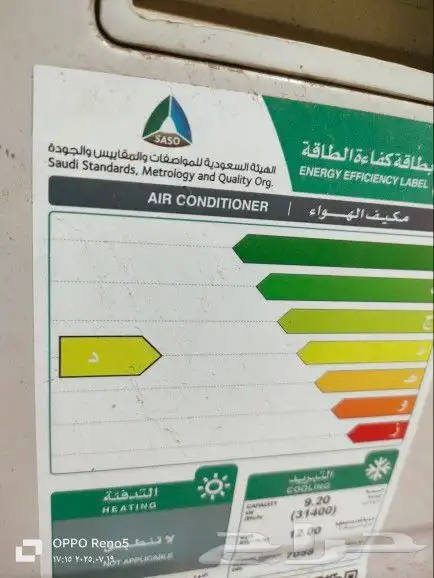 مكيف ماندو شرايح 32000 للبيع استعمال خفيف شغل على الشرط 0
