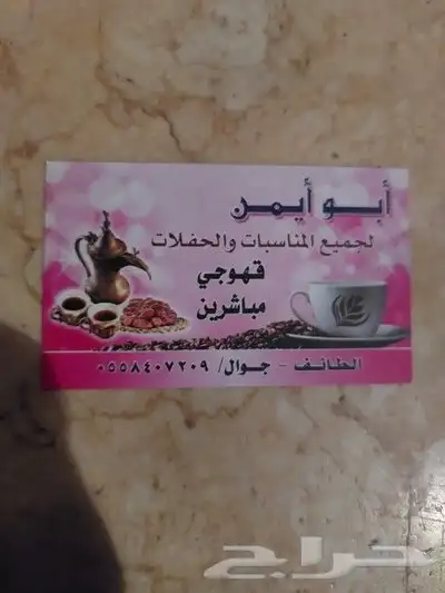 ابو ايمن لجميع مناسبات والهفلات 2