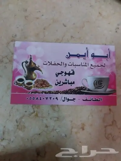 ابو ايمن لجميع مناسبات والهفلات 1
